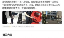 嘉兴房东最新爆料视频,揭秘嘉兴租房市场的惊人内幕