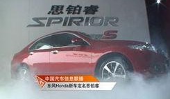 汽车爆料最新消息新闻联播,揭秘新闻联播最新爆料